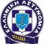 Προκήρυξη Eλληνικής Αστυνομίας, με το σύστημα των Πανελλαδικών Εξετάσεων έτους 2023.